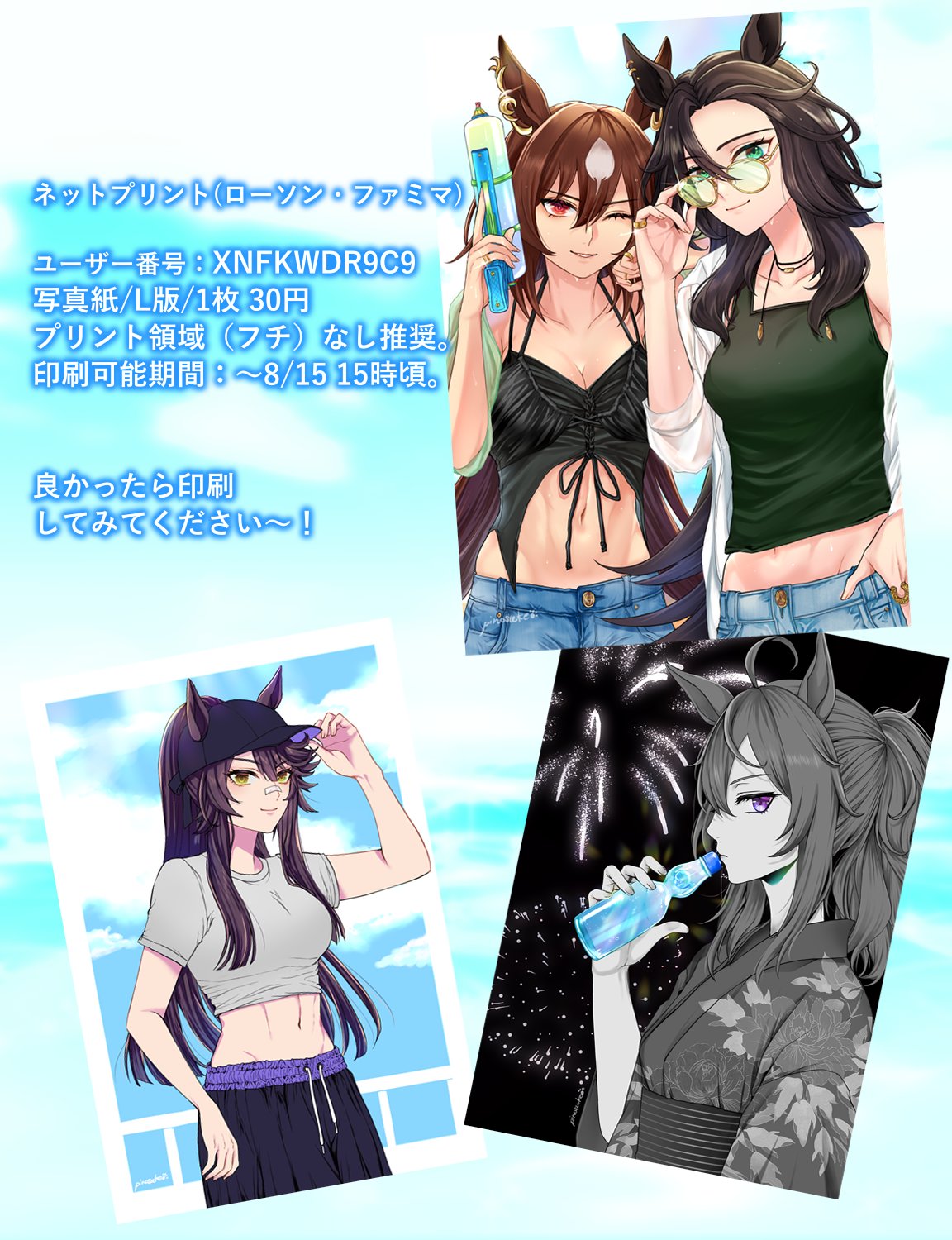 【バラ可】ひなビタ♪　ここなつ　ローソンプリント 立ち絵（2L） 東雲 心菜 商品一覧