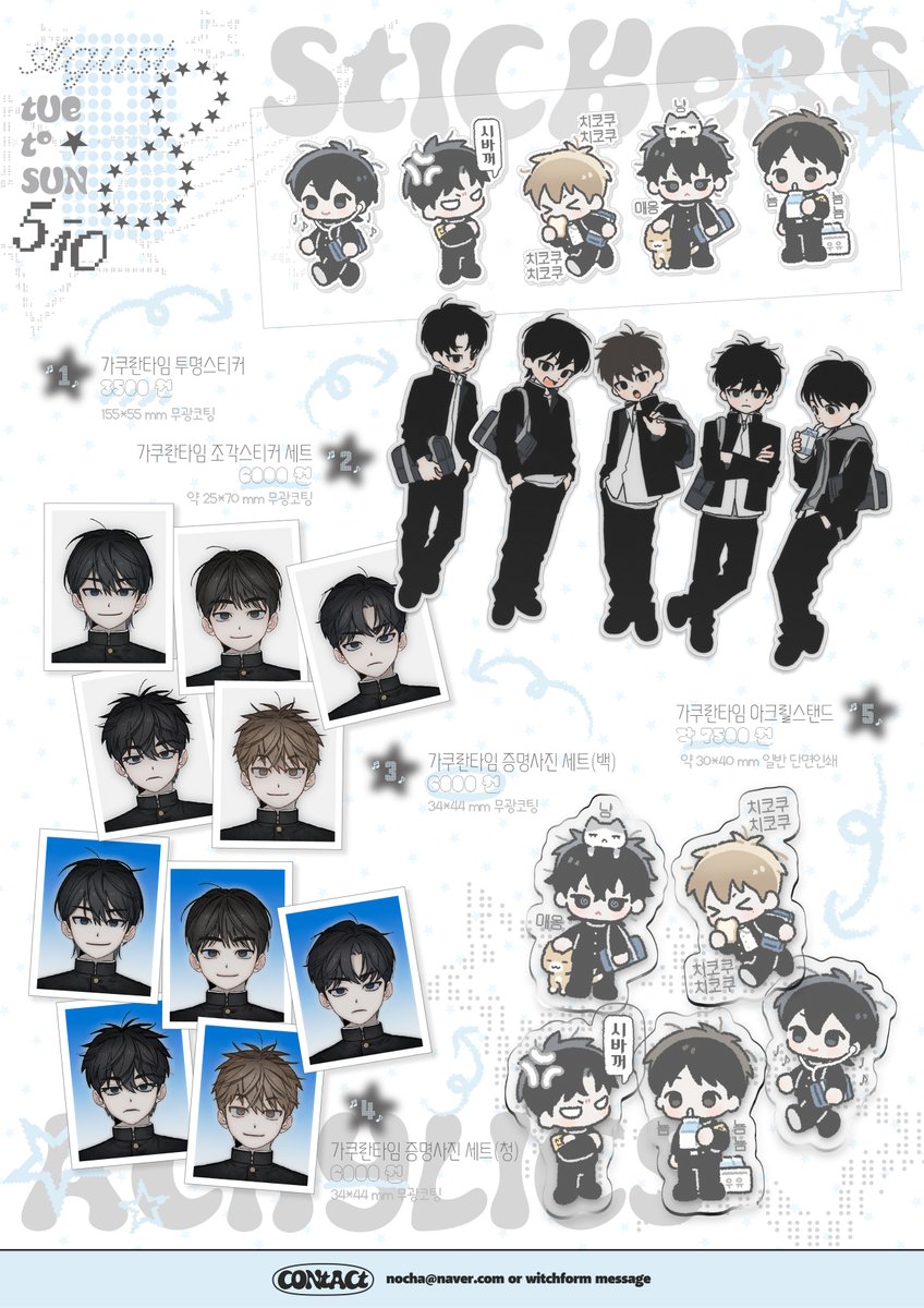 #RT추첨 두분께 굿즈 전종 증정🫶

가비지타임 8月 통판 ໒꒱ 𓂃 가쿠란타임 .ᐟ.ᐟ
8/10 일요일까지 진행합니당 ⸝⸝ ᷇࿀ ᷆⸝⸝

witchform.com/deposit_form.p…