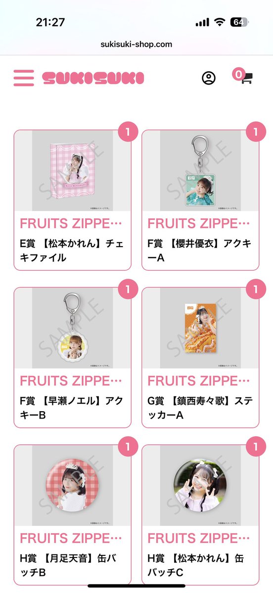 FRUITS ZIPPER 浴衣すきくじ【櫻井優衣】S賞 見返り美人タペストリー FRUITS ZIPPER 浴衣すきくじ【櫻井優衣】S賞 見返り美人タペストリー