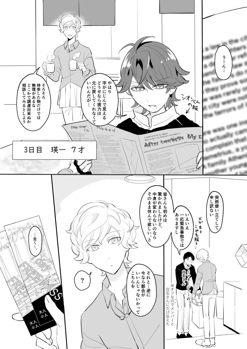 ニコニコ原稿マン tweet media