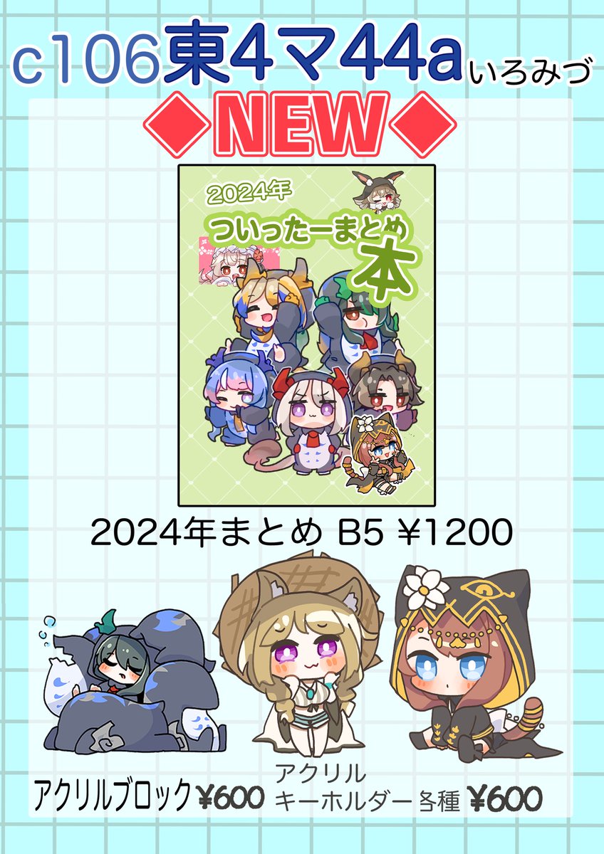 みづち💚休止中 (@_iro_miz) / Posts / X