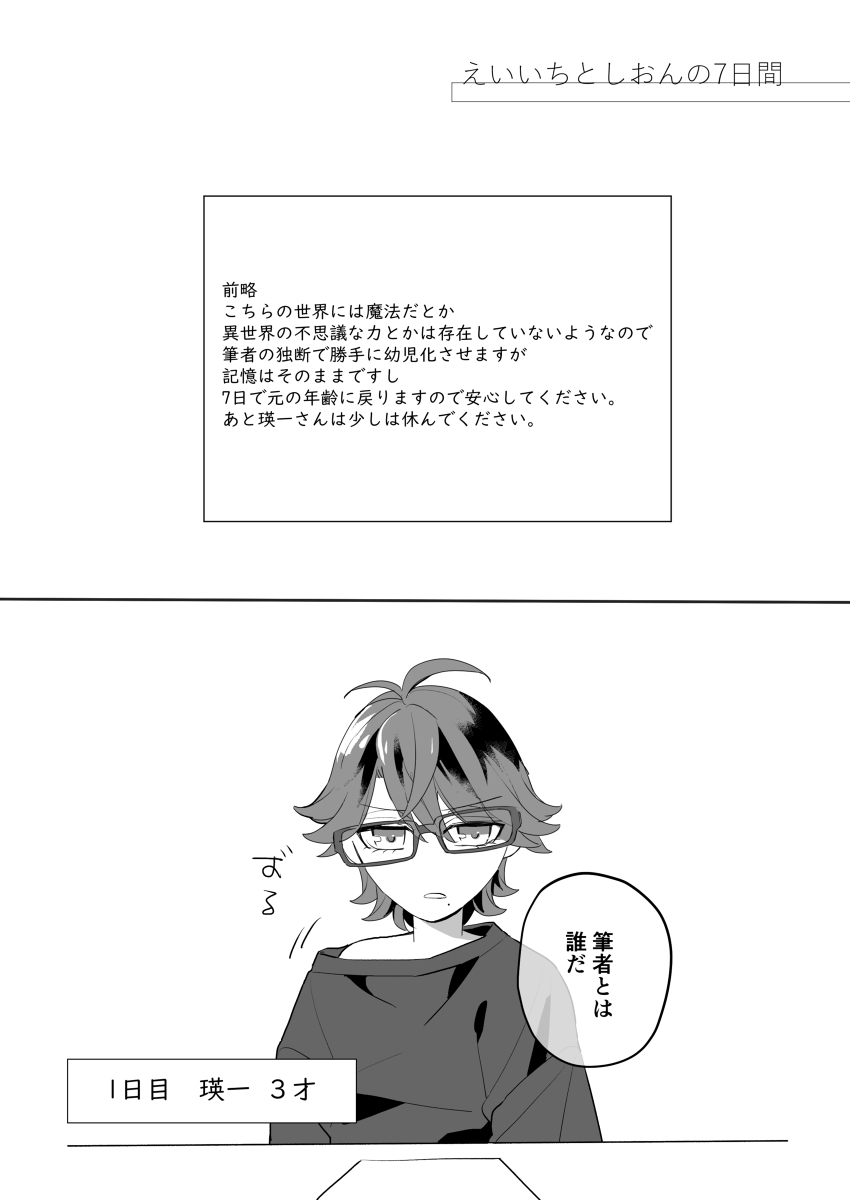 ニコニコ原稿マン tweet media