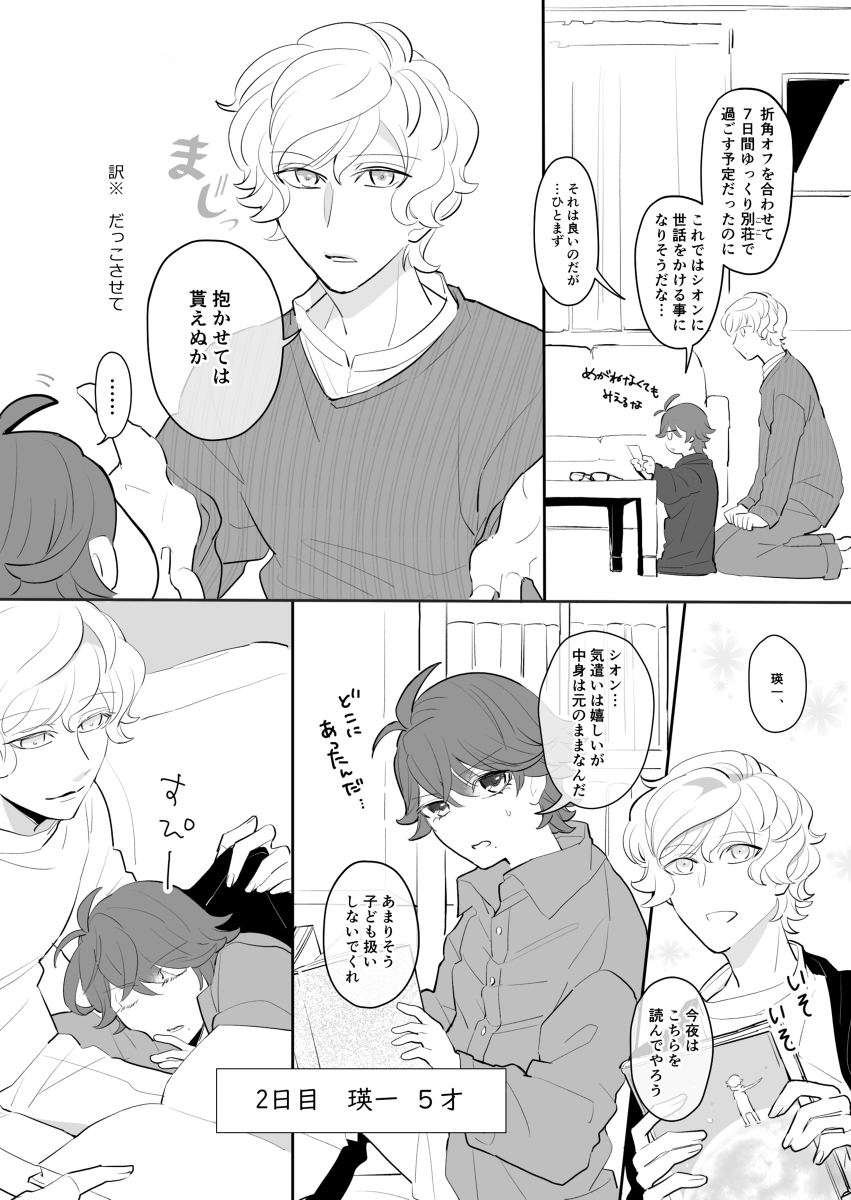 ニコニコ原稿マン tweet media