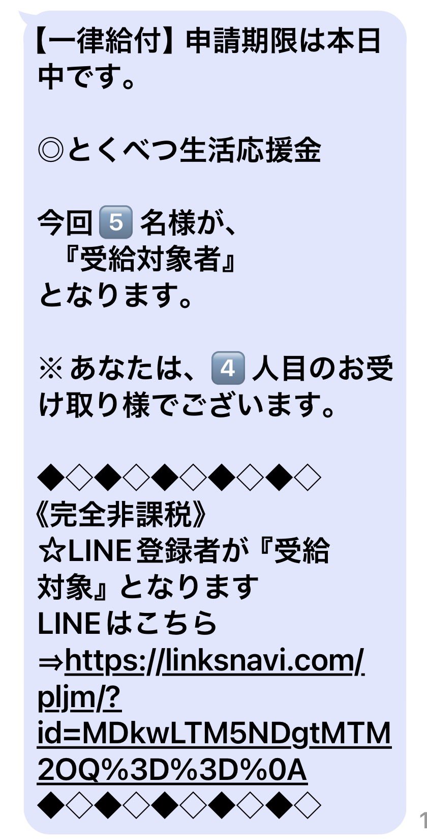 はる連絡ページ 緊急連絡先カード レスQR｜一般社団法人 全国PTA連絡協議会
