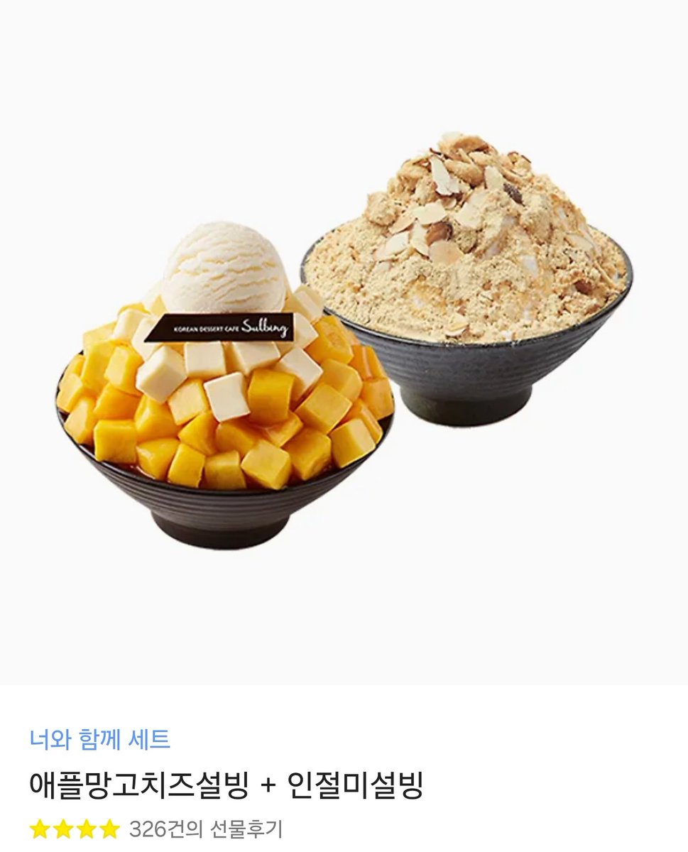 #RT
모든 야구팬들이 시원한 여름을 보내셨으면 좋겠습니다,,
알티추첨 한분께 설빙 드려요 !! 
야구팬 참여🙆‍♀️🙆‍♀️