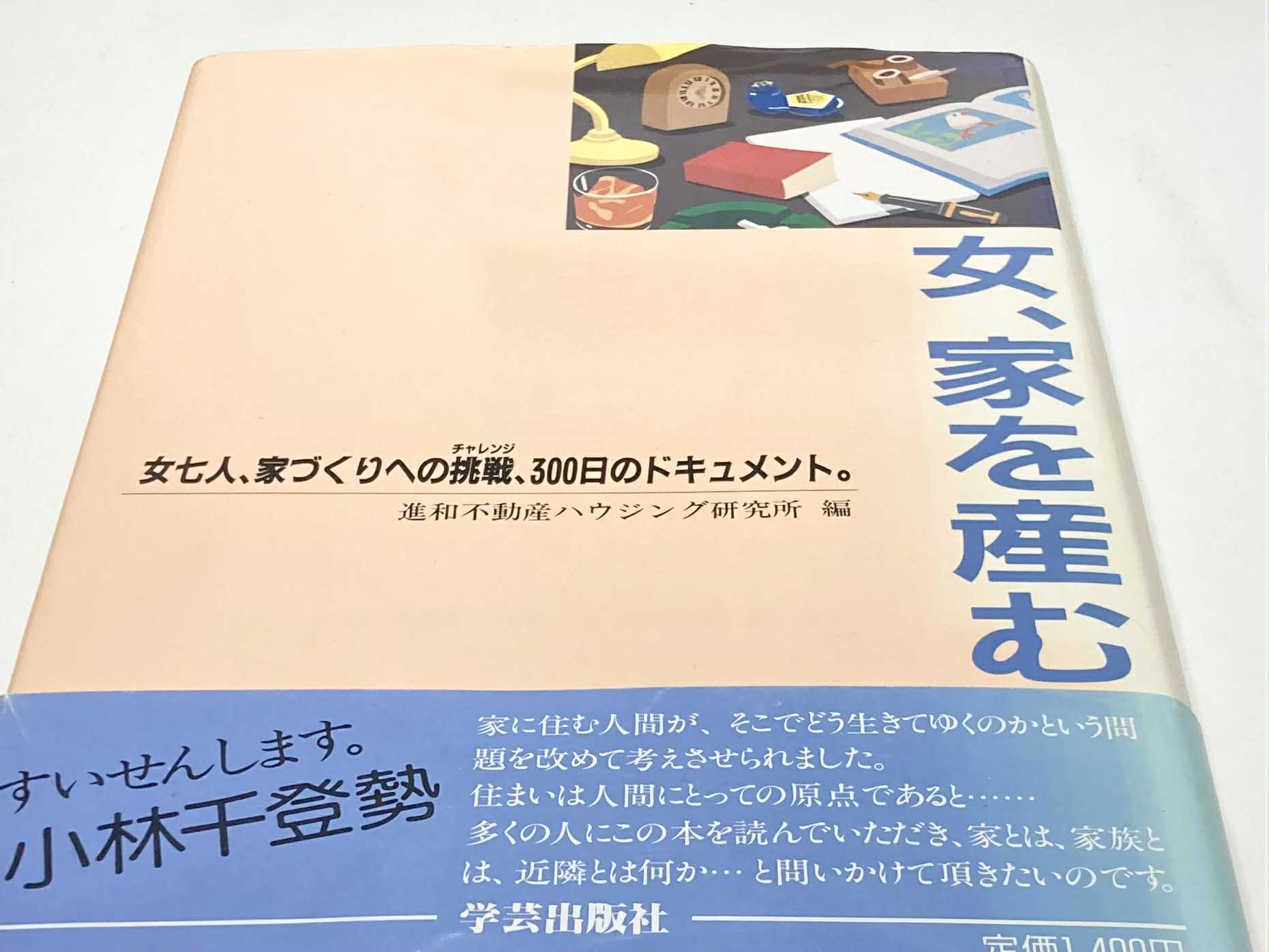 【中古】 あなたの土地を賢く活かす本 ２０１０年春版/リクルート/月刊ハウジング編集部 中古】 あなたの土地を賢く活かす本 2010年秋版/リクルート