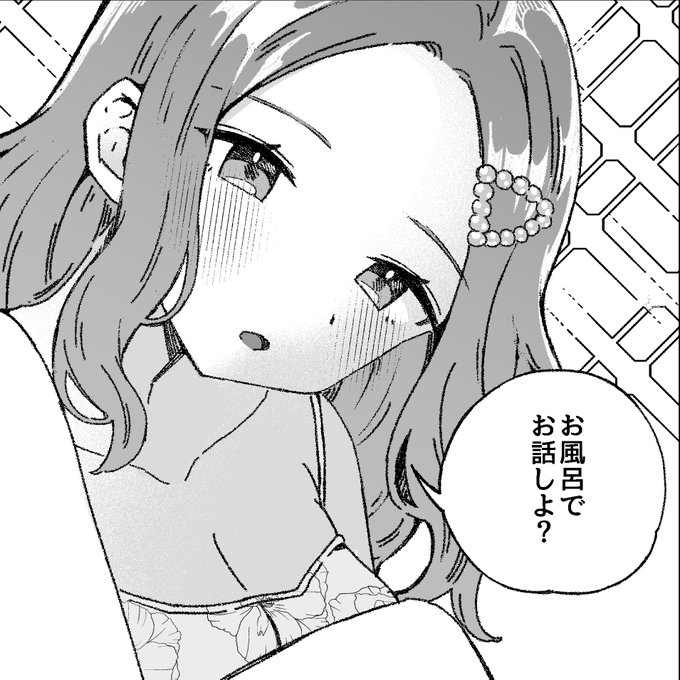 11話の原稿書いてる✏️
今回はお風呂シーンがあるよ🛀 