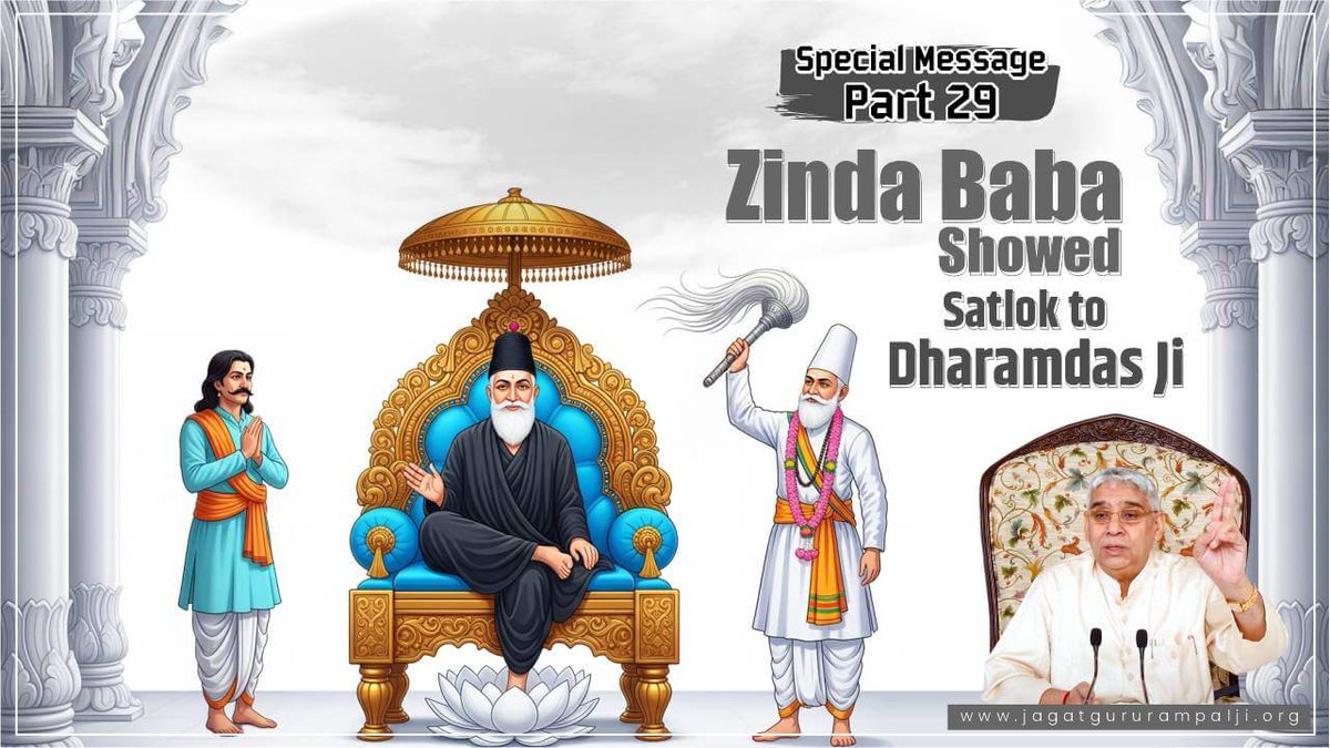 SatlokAshram's tweet photo. When a lie is repeated innumerable times, the mind accepts it as the truth. So much so that, when the reality actually stands in front of us, we are no longer able to believe it. Such was the case with Dharamdas Ji, who couldn't completely believe the real Supreme God Kabir. In this special message , Sant Rampal Ji Maharaj recounts how God Kabir took Dharamdas Ji to Satlok and showed him the real state of all universes and deities, allaying his doubts completely. 

Read more: https://t.co/sCeuudmozJ