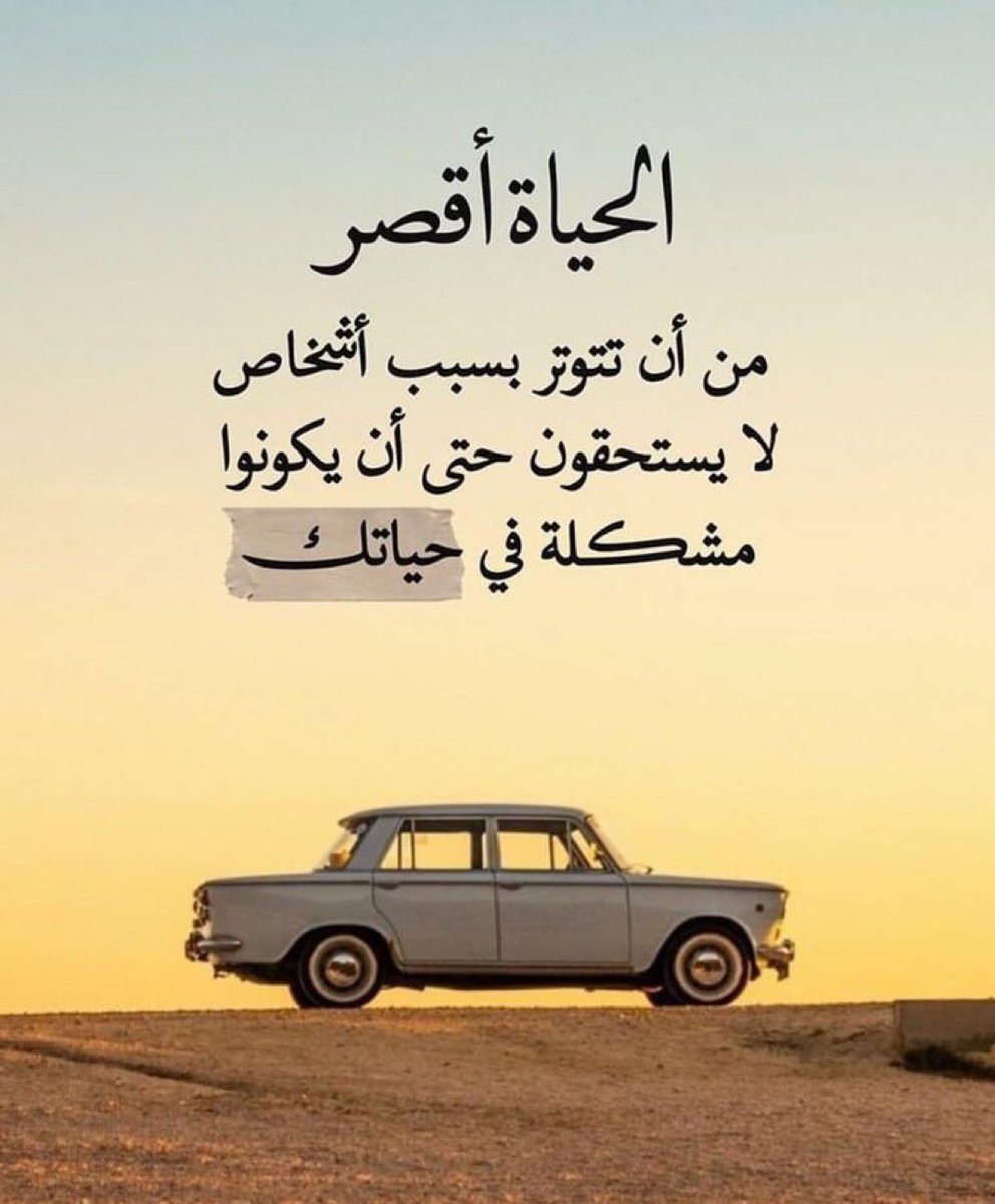 الإحتواء ليس فقط أن تُطيل البقاء ؛ بل أن تُجيد الحضور أيضاً .🌸🦋

#مساء الخير