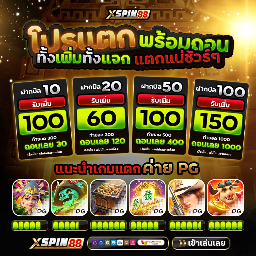XSPIN88.com คาสิโนออนไลน์ อันดับ 1 tweet media