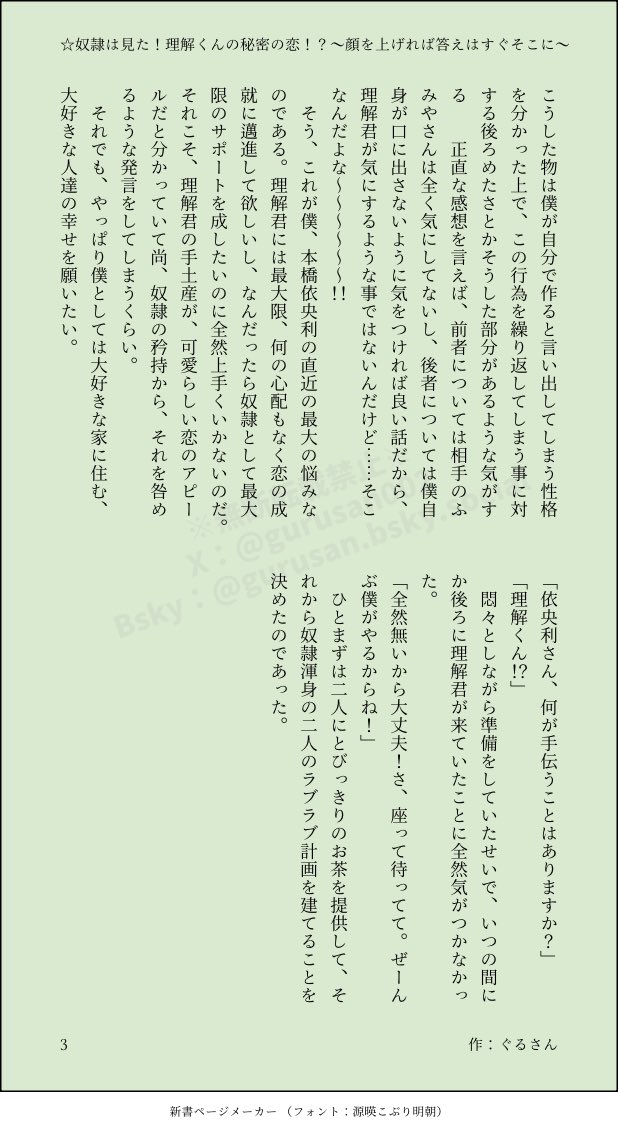 力リ🏠マ
伊🧡ふ🍰や×草🩶理⚖️

第3回 ｢ふたりで見つける理想の関係」
開催お願いします‼️ 

#ひらいて赤ブー