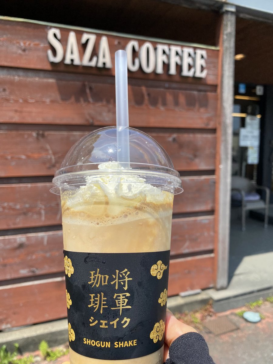mamiy2468's tweet photo. サザコーヒー本店に☕️
先月サザジェラート🍨がとても美味しかったので、今日もジェラートをいただこうと思ったら、シェイク🥤発見😋
今日は、シェイクをいただきました🙏

美味しかったなぁ〜😋😋

#サザコーヒー
#将軍珈琲ジェラート
#将軍珈琲シェイク
#本店 https://t.co/MqSCu9CEb3