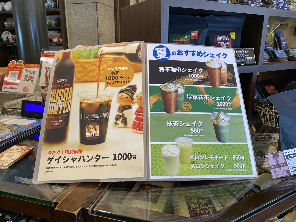 mamiy2468's tweet photo. サザコーヒー本店に☕️
先月サザジェラート🍨がとても美味しかったので、今日もジェラートをいただこうと思ったら、シェイク🥤発見😋
今日は、シェイクをいただきました🙏

美味しかったなぁ〜😋😋

#サザコーヒー
#将軍珈琲ジェラート
#将軍珈琲シェイク
#本店 https://t.co/MqSCu9CEb3