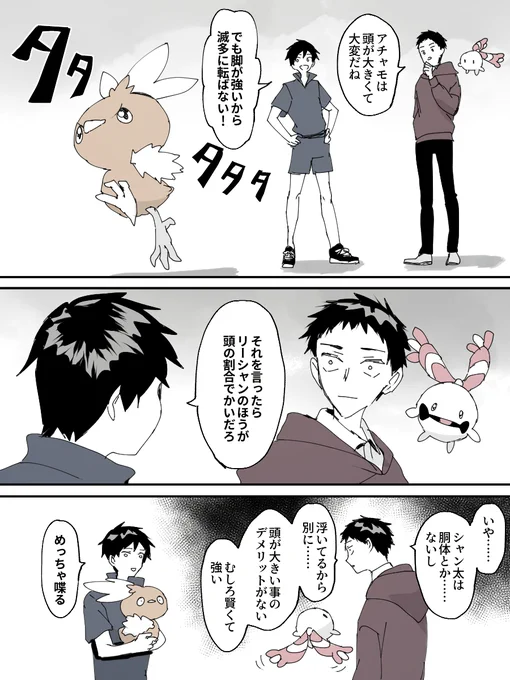 頭が大きい 