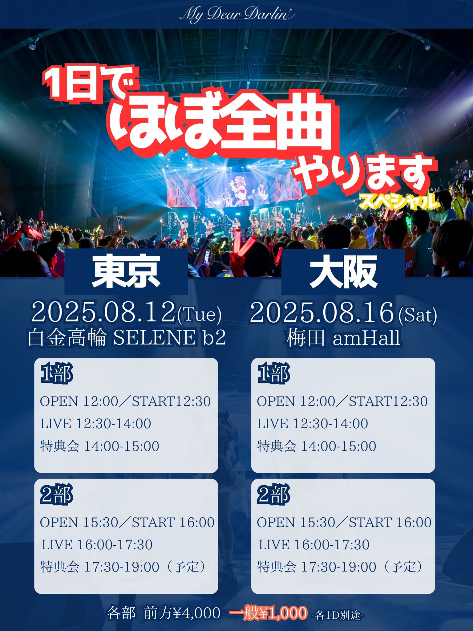 BiSH解散ライブ10万チケ特典+おまけ BiSH解散ライブ10万チケ特典+おまけ - メルカリ