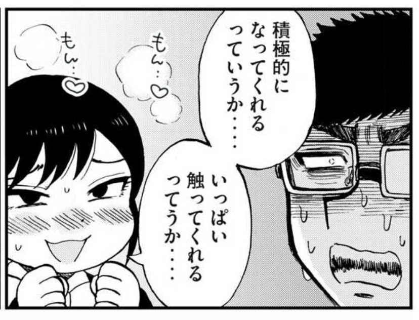 📢昨日からヤンマガWebがリニューアルされ、先読みが廃止されました‼️
54話前編が無料で読めます‼️
いいね、お気に入り、シェアなどよければ是非!💁🏻‍♀️💁🏻‍♂️

🙆🏻‍♀️🙆🏻‍♂️これはお気に入りもんもん図星コマです😚🫣 