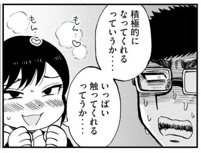 📢昨日からヤンマガWebがリニューアルされ、先読みが廃止されました‼️
54話前編が無料で読めます‼️
いいね、お気に入り、シェアなどよければ是非!💁🏻‍♀️💁🏻‍♂️

🙆🏻‍♀️🙆🏻‍♂️これはお気に入りもんもん図星コマです😚🫣 