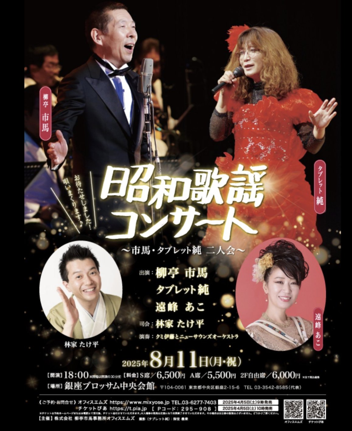 【中古】 舞闘伝火華流 ２/ジャイブ/沢田一 舞闘伝火華流 2/ジャイブ/沢田一