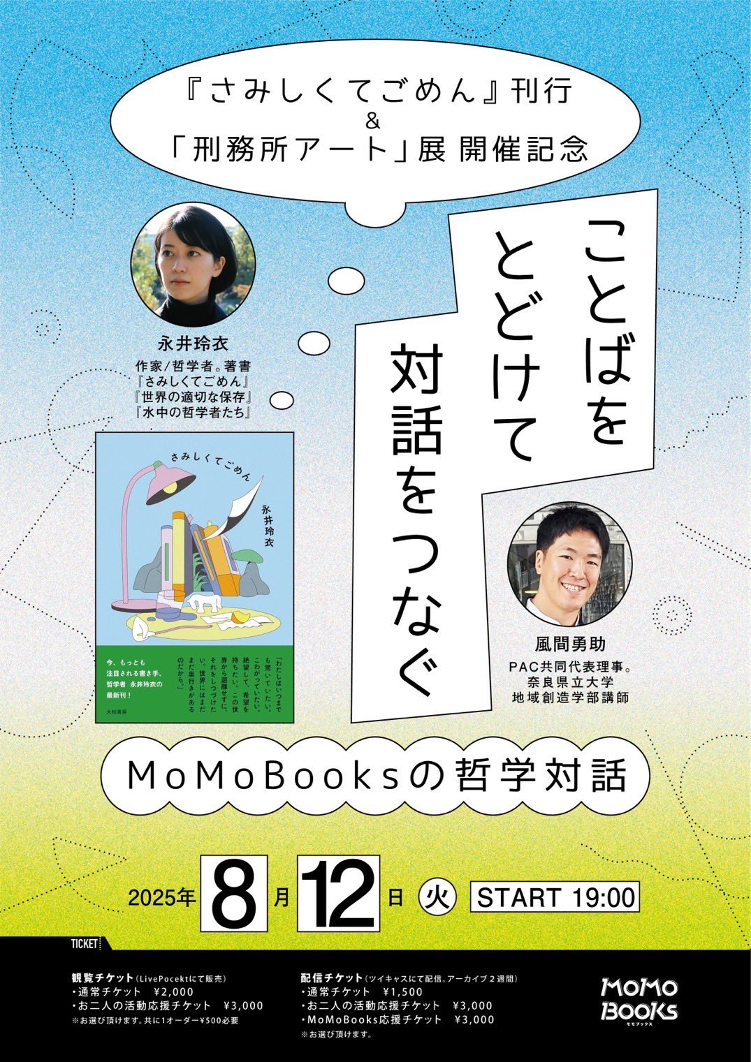 MoMoBooks-モモブックス- (@MoMoBooks321) / X