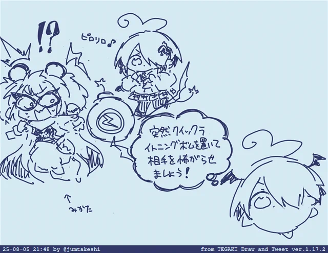 #tegaki_dt 
