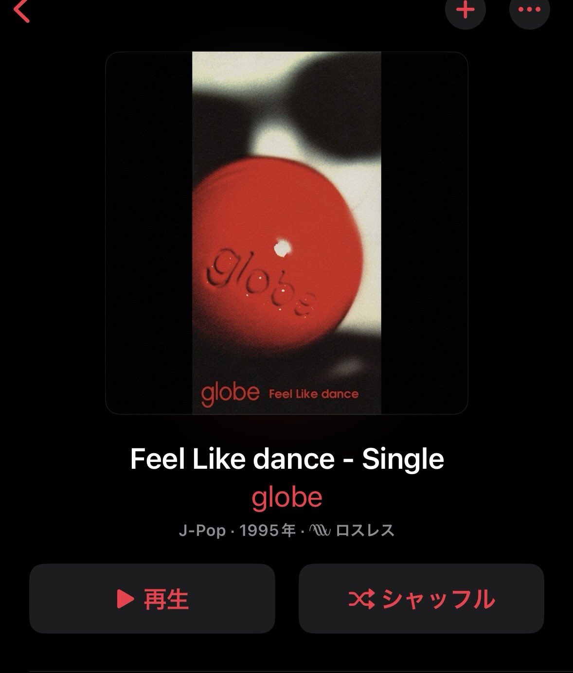 globe feel like dance サンプル　小室哲哉 globe | Feel Like dance (スーパーカウントダウン 1995-1996