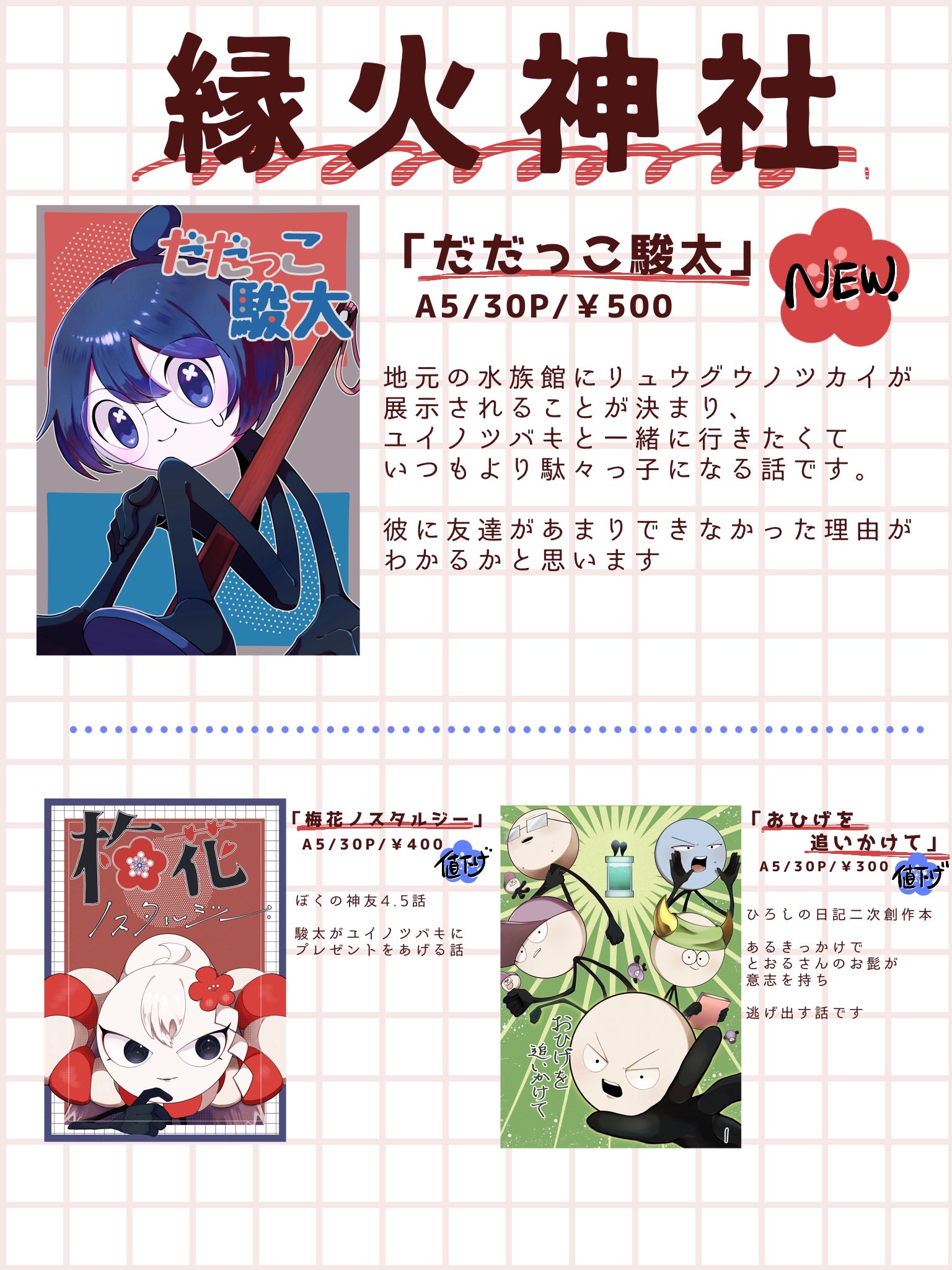 どすこいみかづきさん on X: 
