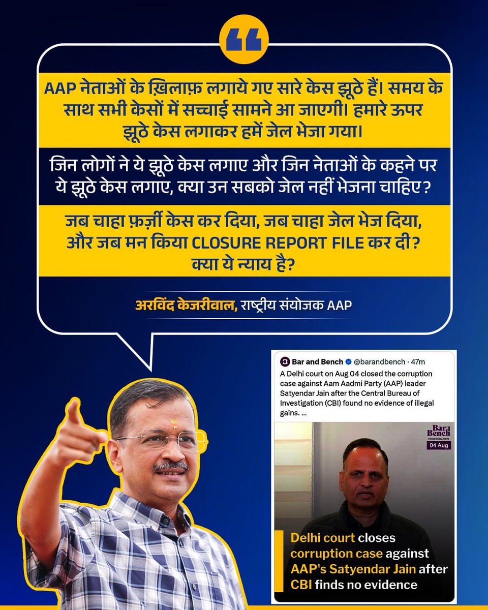 चयन 🇮🇳 (@tweet2chayan) on Twitter photo मोदी सरकार की CBI ने भी माना - कट्टर ईमानदार हैं AAP के नेता <a href="/SatyendarJain/">Satyendar Jain</a> 💯
<a href="/ArvindKejriwal/">Arvind Kejriwal</a> <a href="/msisodia/">Manish Sisodia</a>
<a href="/Saurabh_MLAgk/">Saurabh Bharadwaj</a> <a href="/anuragdhanda/">Anurag Dhanda</a> मोदी सरकार की CBI ने भी माना - कट्टर ईमानदार हैं AAP के नेता <a href="/SatyendarJain/">Satyendar Jain</a> 💯
<a href="/ArvindKejriwal/">Arvind Kejriwal</a> <a href="/msisodia/">Manish Sisodia</a>
<a href="/Saurabh_MLAgk/">Saurabh Bharadwaj</a> <a href="/anuragdhanda/">Anurag Dhanda</a>