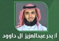 تم توثيق حساب المشرف العام لحسابنا الأستاذ بدر بن عبدالعزيز آل داوود عبر منصة X 

#صوت_نعجان
#نعجان