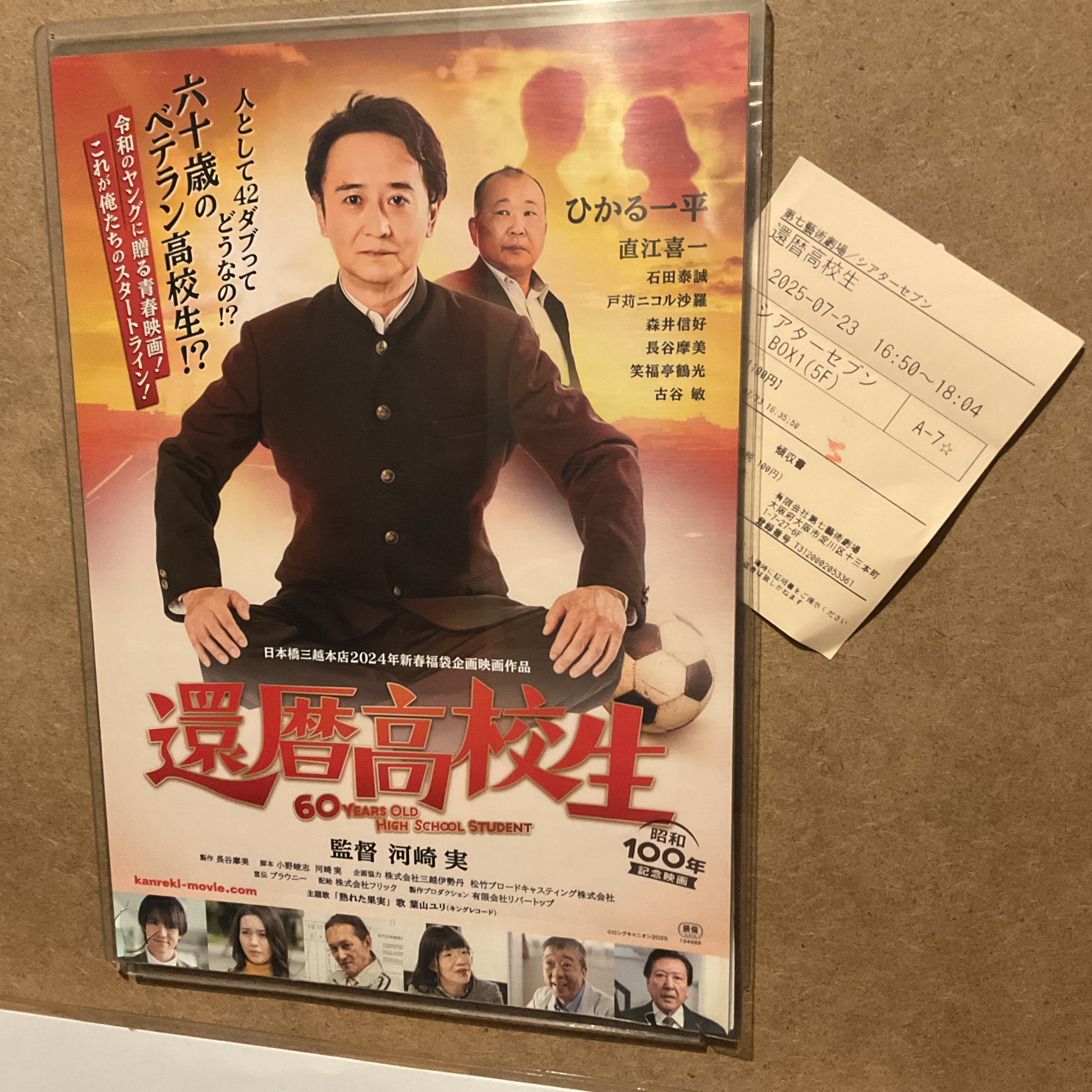 映画『野球どアホウ未亡人』 (@ONOKANTOKU) / X