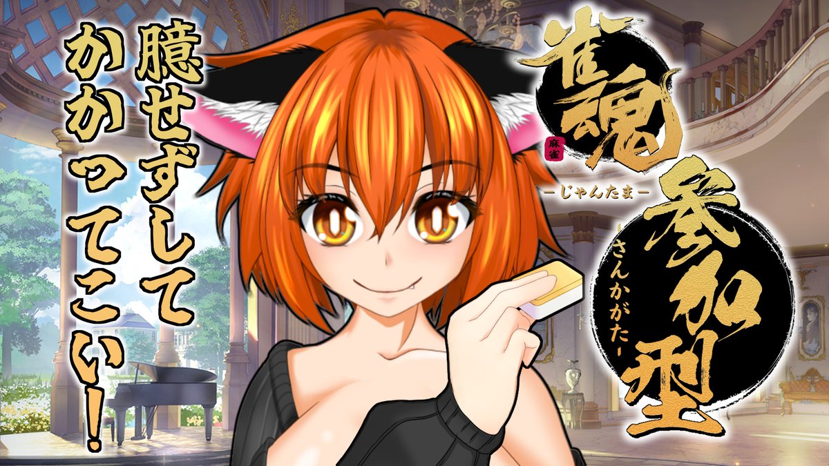 雀魂になりました
https://t.co/nFW8qTpBYk 