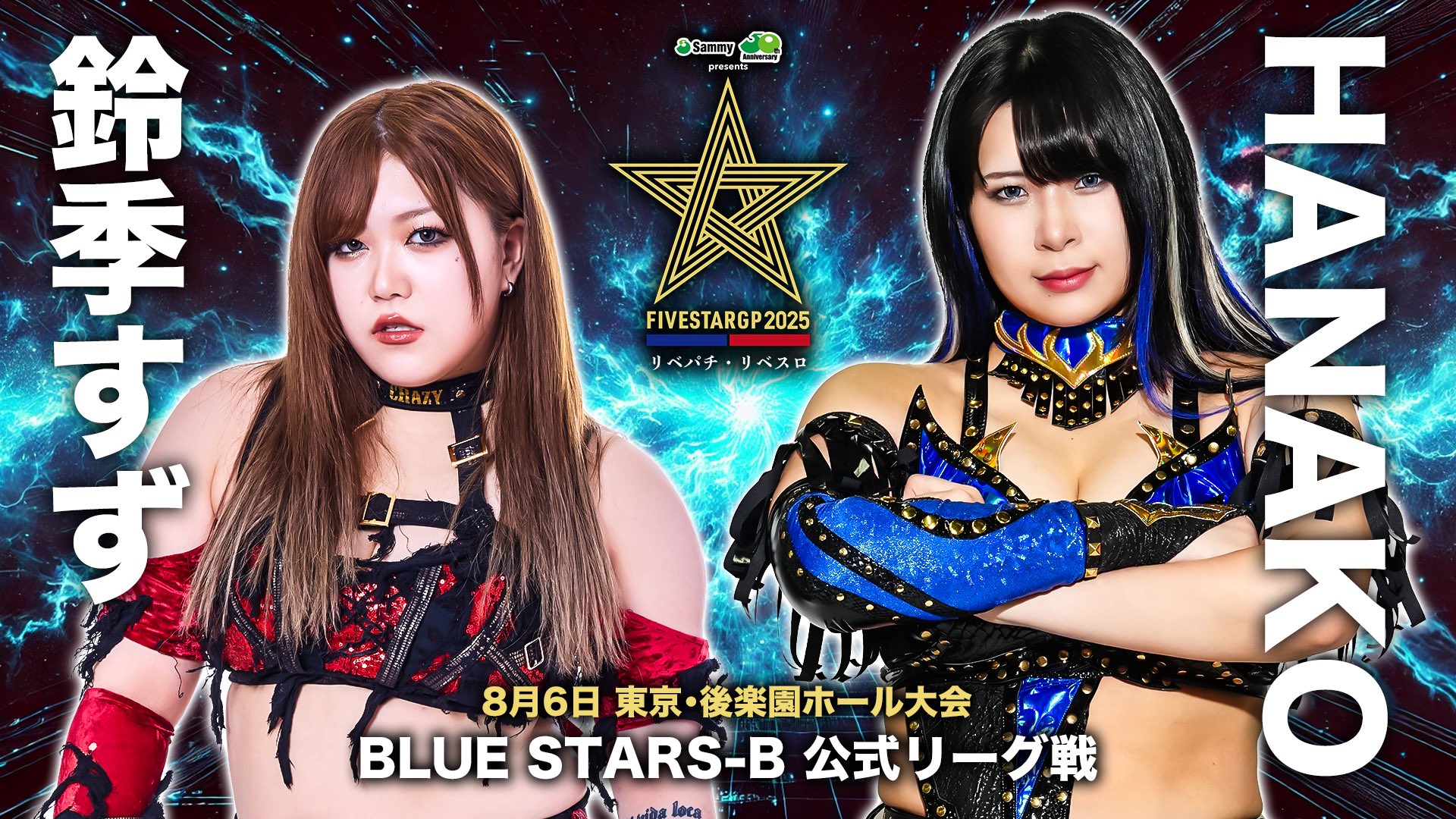HANAKO (@hanako_stardom) / X