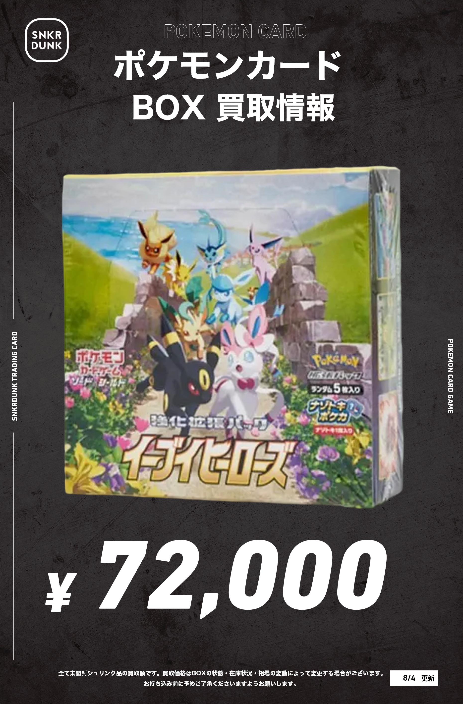 ポケモンカード　ドーパ当選品 DOPA!オリパ @毎日プレゼント企画中！ (@DOPA_Oripa) / X