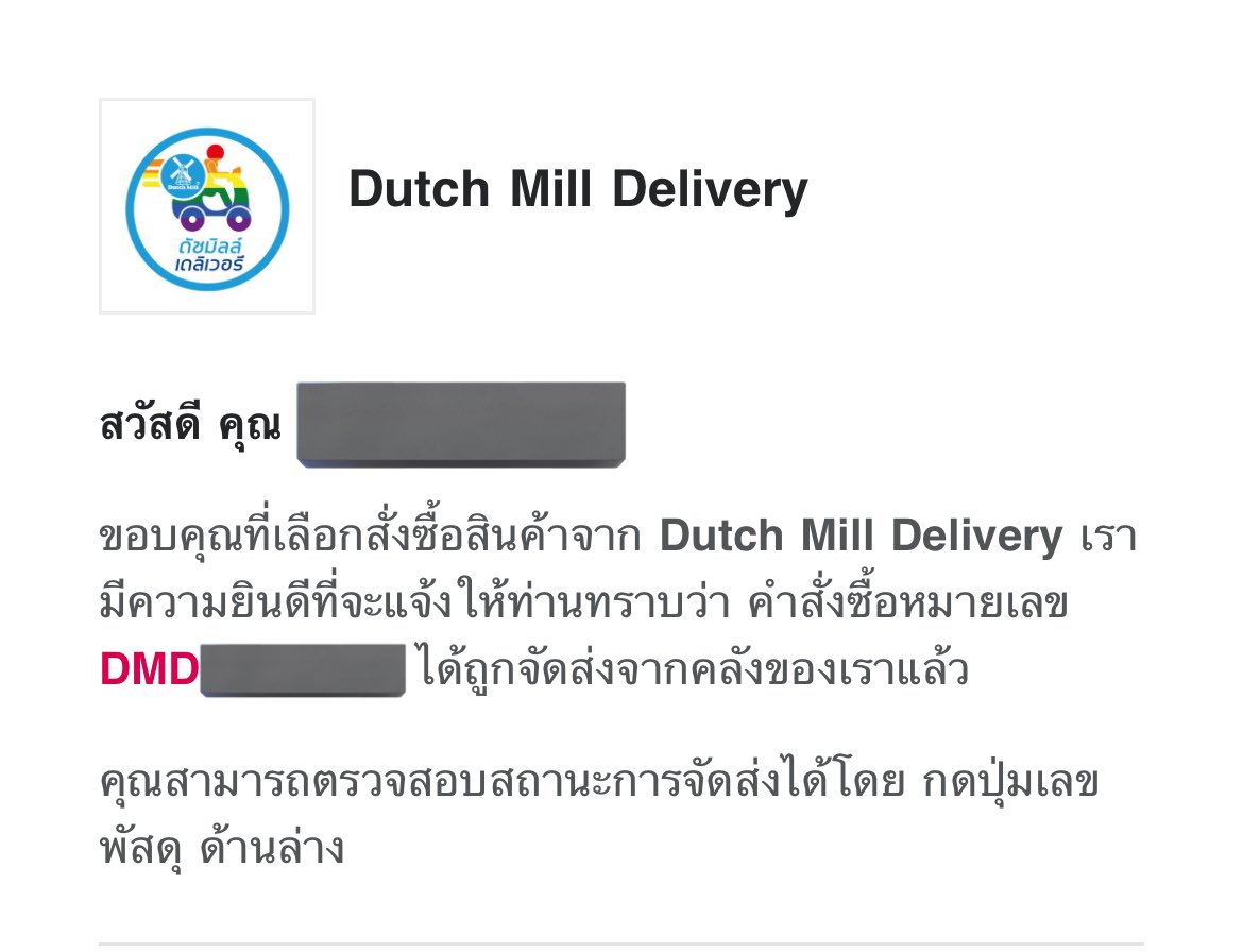 omg พี่ดัชมิลส่งไวมาก เพิ่งสั่งตอน 17:07 เอง
#DutchMillXBUS