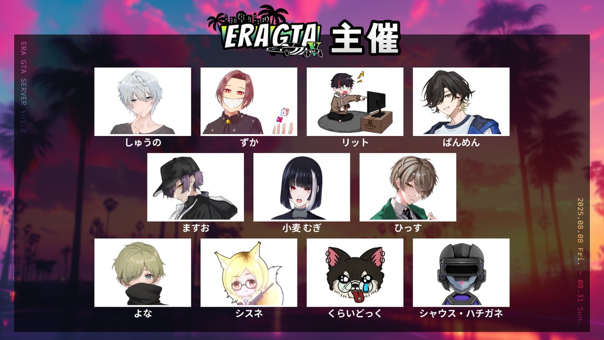 ERA (@era_x_official) on Twitter photo 【ERAGTA Vol.2主催】
<a href="/shunogame/">しゅうの</a>
<a href="/zukahima_info/">ずか🎲/TRPGリプレイ動画</a>
<a href="/ritto_69/">リット@えらぐらWIN</a>
<a href="/masuo______/">ますお🪭🐾</a>
<a href="/omugi030/">小麦むぎ</a>
<a href="/yamihisu/">ひっす@ゲーム実況</a>
<a href="/Nsi_yo/">よな</a>
<a href="/si_SuN3/">sisune🦊</a>
<a href="/syausuVTcd/">シャウス・ハチガネ@機械頭Vストリーマー</a>
#えらグラ2 【ERAGTA Vol.2主催】
<a href="/shunogame/">しゅうの</a>
<a href="/zukahima_info/">ずか🎲/TRPGリプレイ動画</a>
<a href="/ritto_69/">リット@えらぐらWIN</a>
<a href="/masuo______/">ますお🪭🐾</a>
<a href="/omugi030/">小麦むぎ</a>
<a href="/yamihisu/">ひっす@ゲーム実況</a>
<a href="/Nsi_yo/">よな</a>
<a href="/si_SuN3/">sisune🦊</a>
<a href="/syausuVTcd/">シャウス・ハチガネ@機械頭Vストリーマー</a>
#えらグラ2