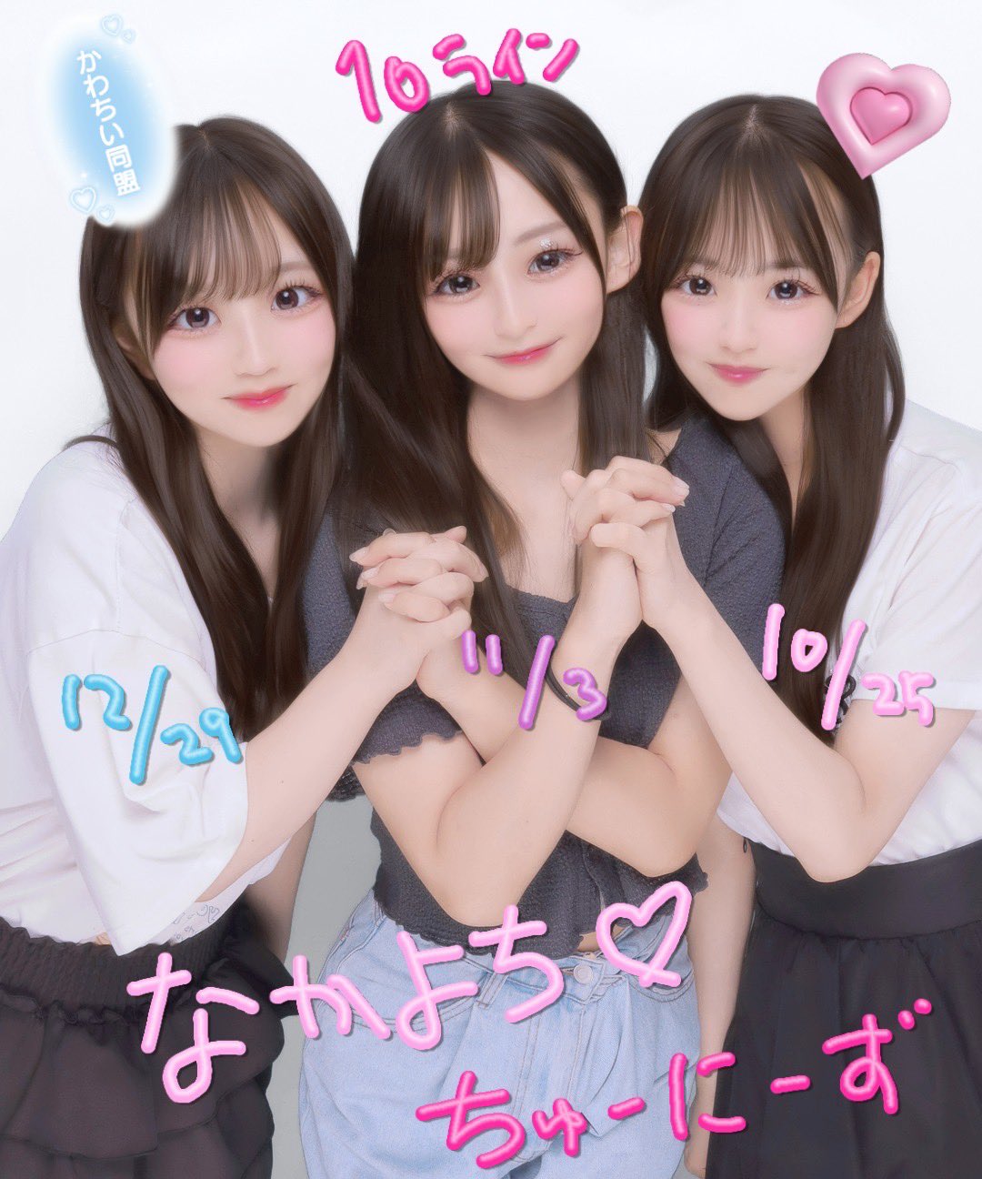 NMB48 衣笠彩実　チューストライク　直筆 千明 on X: 