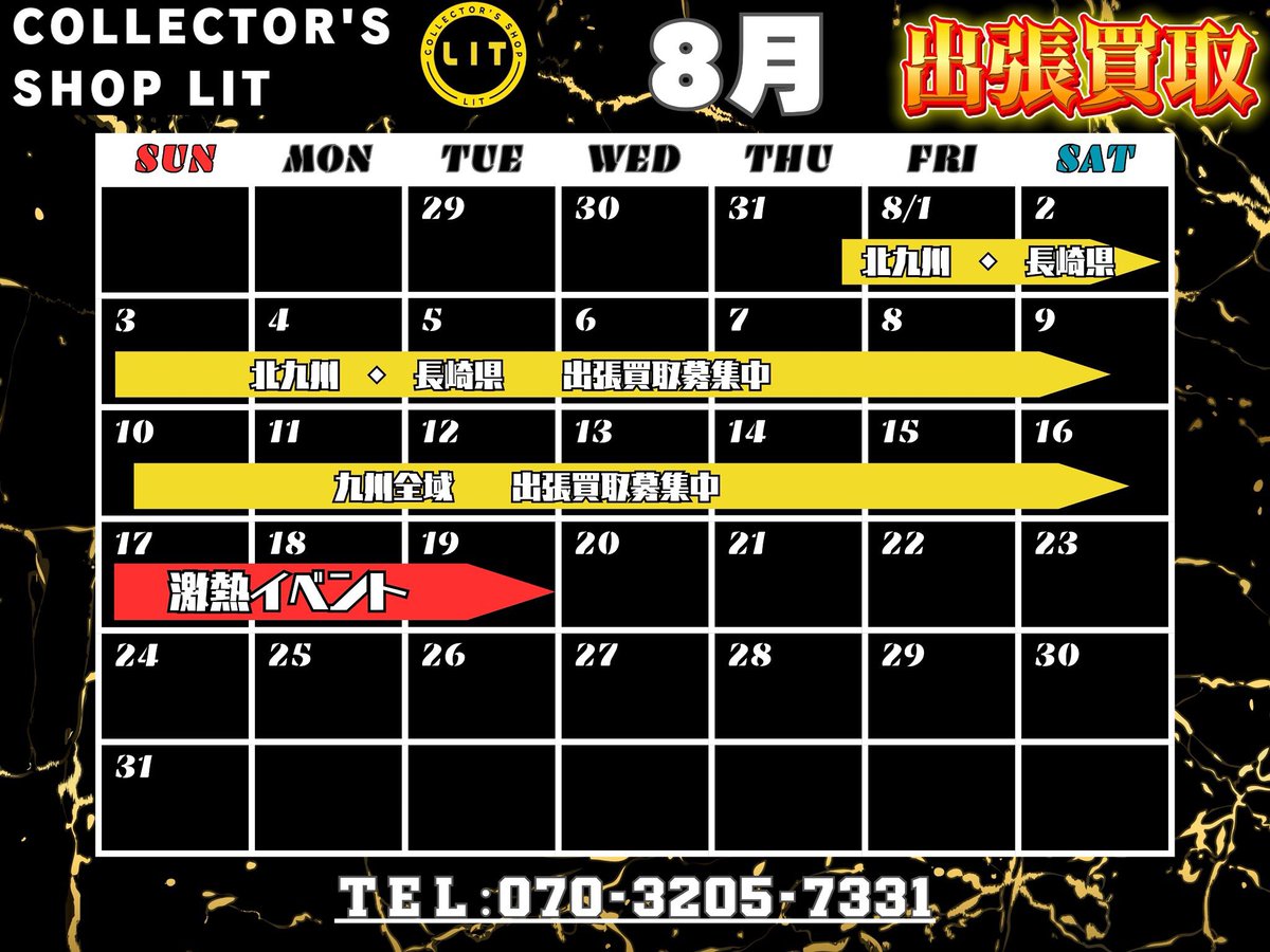 letterpack350's tweet image. 🔥出張買取強化中🔥

8月も出張買取強化してます‼️‼️周辺地域もお伺いできますのでお気軽にDM、公式ラインでお問い合わせください✨

LITが現金買取でお近くまで伺います🔥

#福岡 #天神 #ワンビル #久留米 #北九州 #佐賀 #長崎 #大分 #熊本 #上通 #宮崎 #鹿児島 #九州 #山口 #カードショップ #PSA…