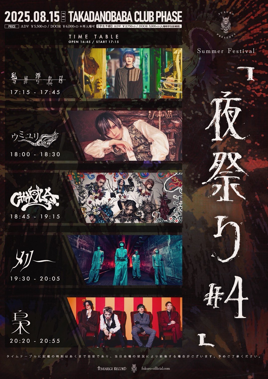 梟 Official (@FUKURO_OFFICIAL) / X