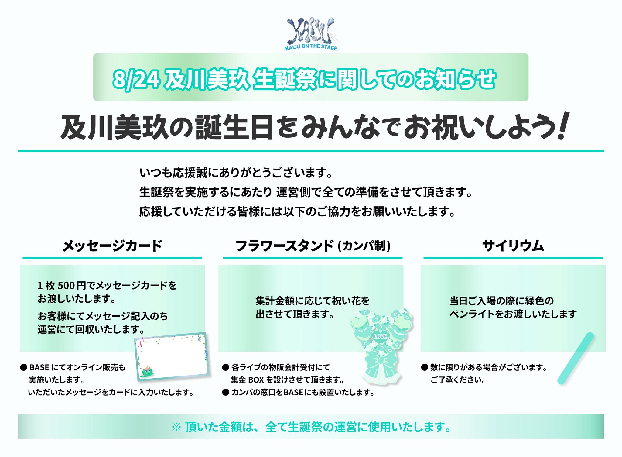 ✴︎ご成約品✴︎イベント割引　おまとめ同梱包　５点 KAIJU ON THE STAGE 3rd SEASON on X: 