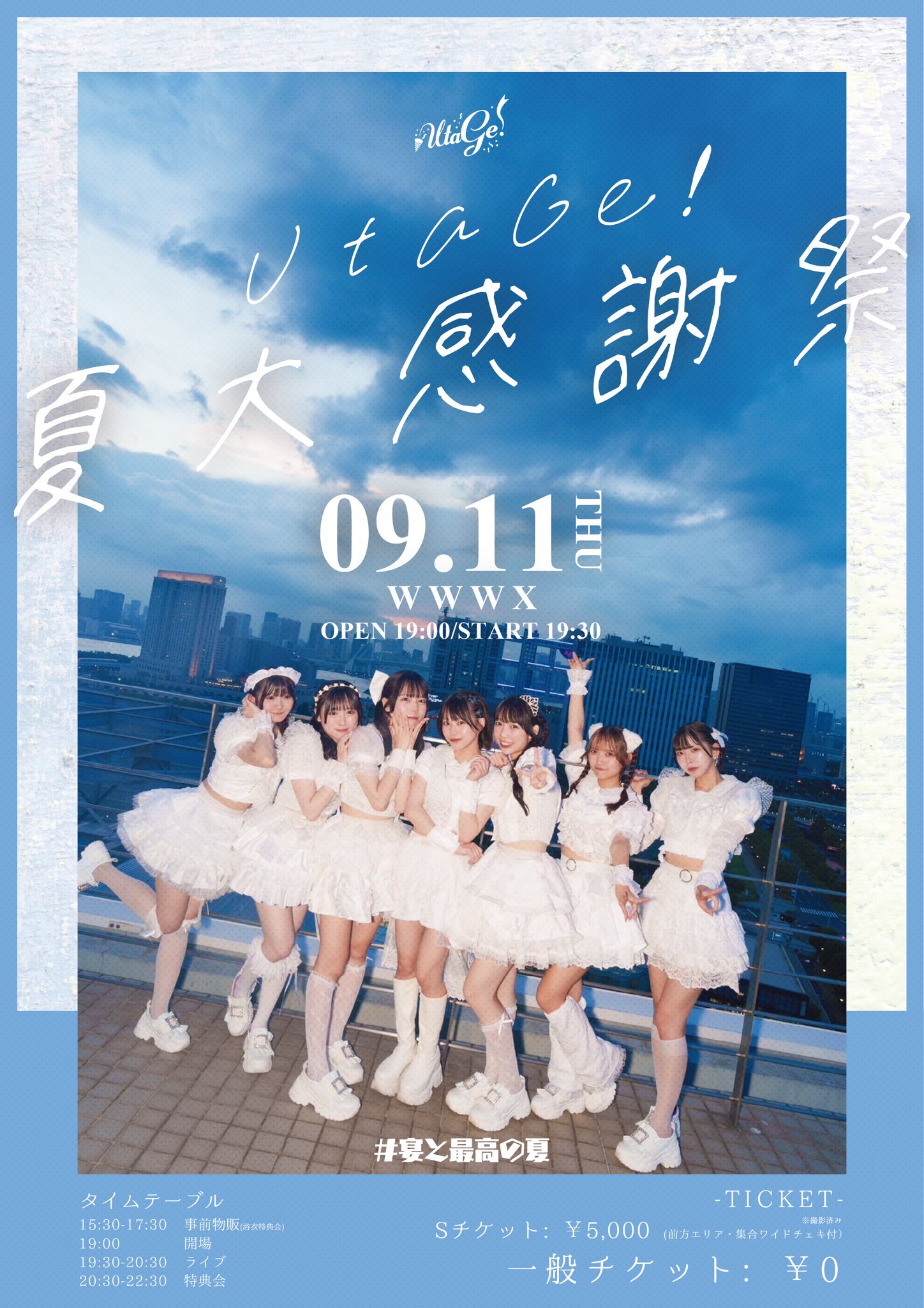 UtaGe! on X: 