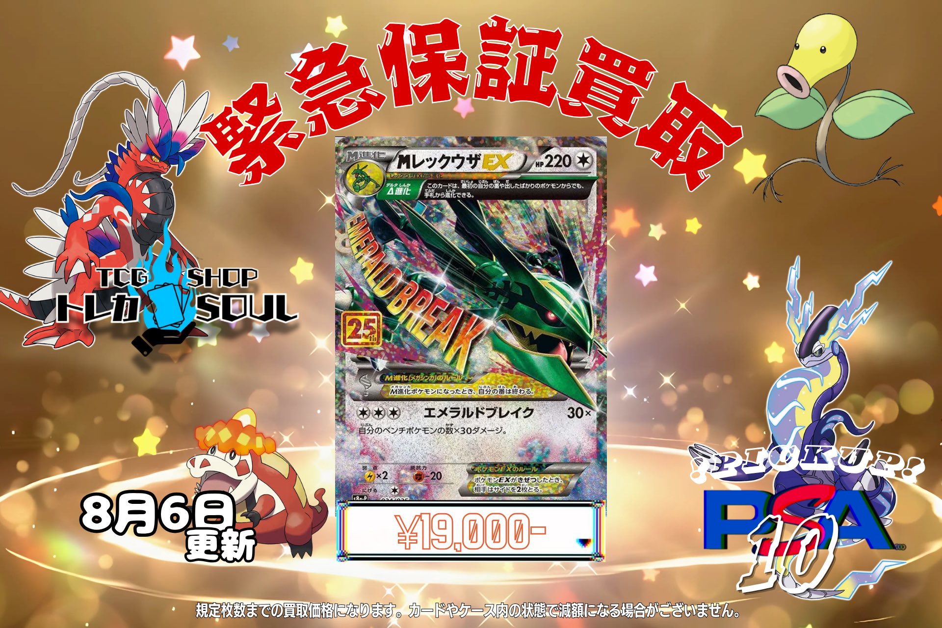 TCG専門店 トレカSOUL 秋葉原店 on X: 