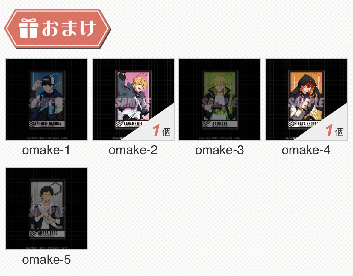 B6Tsa8's tweet photo. 【交換、譲渡】忘却バッテリー 忘バ くじ引き堂 サイバーパンク

譲：画像参照 要、藤堂
　　おまけ 要、千早

求：定価＋送料＞＞＞清峰

まとめてのお取引優先。お返事にお時間いただく可能性がございます。
C賞要は他3点〜まとめての譲渡のみ。
藤堂まとめてお迎えいただける場合は送料負担します。 https://t.co/gW4zUeKDCn