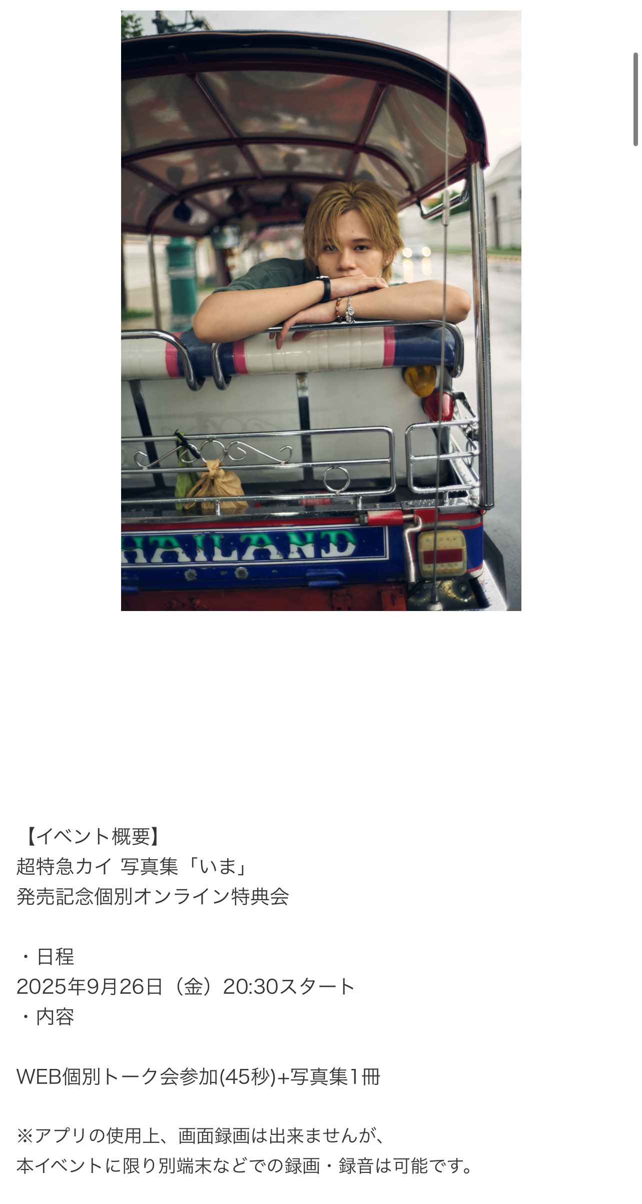 超特急 カイ Amazon.co.jp: 超特急 カイ : Toys & Games