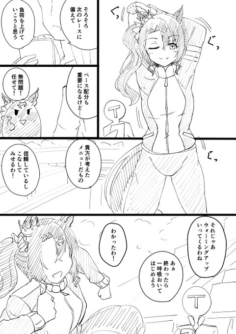 こちらウマ娘クラちゃん本のサンプルとなります!
おまけ本レベルの軽い内容になりますが、是非! 