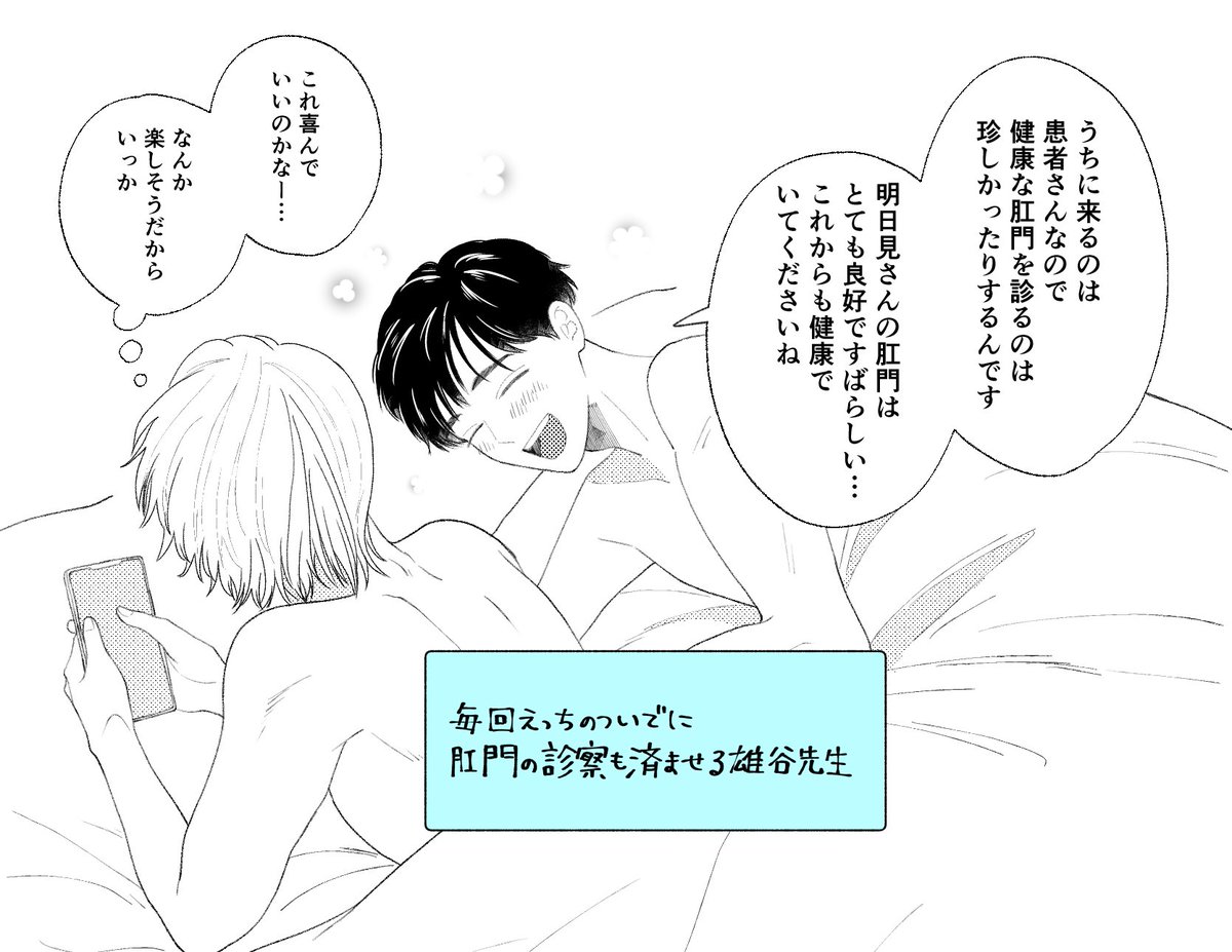 tsubuki06's tweet photo. 肛門のプロとしてーーー
#恋わずらい穴わずらい #創作BL https://t.co/HTVqJ5Ryac