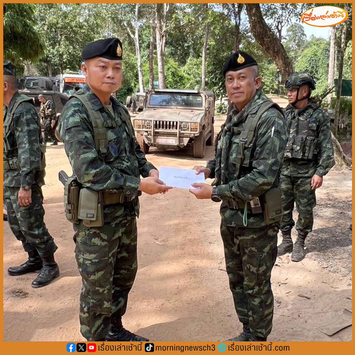 ธงชาติไทยผืนใหม่ใหญ่กว่าเดิม! มทภ.2 ตรวจเยี่ยมภูมะเขือ พร้อมร่วมร้องเพลงชาติ

เมื่อเวลา 17.00 น. วันที่ 5 ส.ค.68 พล.ท.บุญสิน พาดกลาง แม่ทัพภาคที่ 2 ลงพื้นที่หน่วยเฉพาะกิจที่ 1 กองกำลังสุรนารี พื้นที่ภูมะเขือ อำเภอกันทรลักษ์ จังหวัดศรีสะเกษ โดยได้ทำการเดินลาดตระเวน