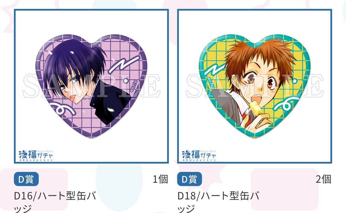 LaLa 抽選プレゼント 特別賞 複製年賀状 会長はメイド様 藤原ヒロ 先生 📣池袋店もいよいよ予約開始です！ 【開催期間】 ◇大阪 2025年6