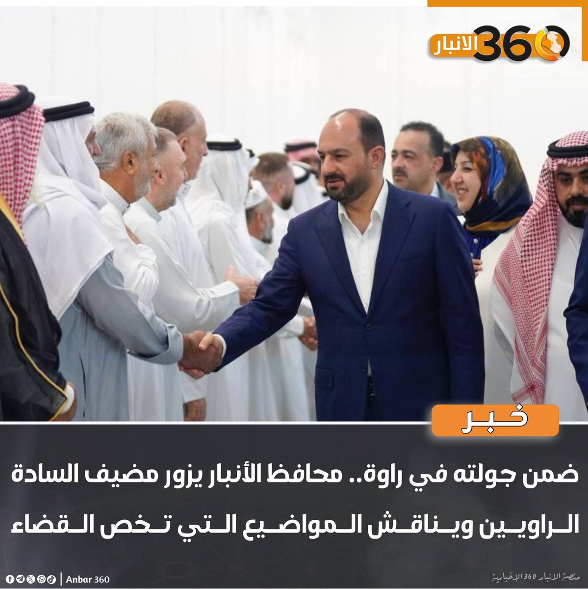 ضمن جولته في راوة.. محافظ الأنبار يزور مضيف السادة الراويين ويناقش المواضيع التي تخص القضاء

#الانبار_360 
#المنصة_الإخبارية_الأولى_في_الأنبار