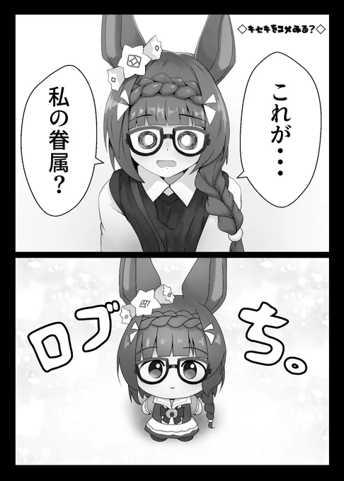 📚#C106 新刊予約開始📚
ロブちがいっぱい出てきます。
ロブロイがずっとイチャイチャしてます。
いったい どこへ 行くんでしょ～かッ!?

・メロンブックス/フロマージュブックス
https://t.co/PQgXHjl3Xl 