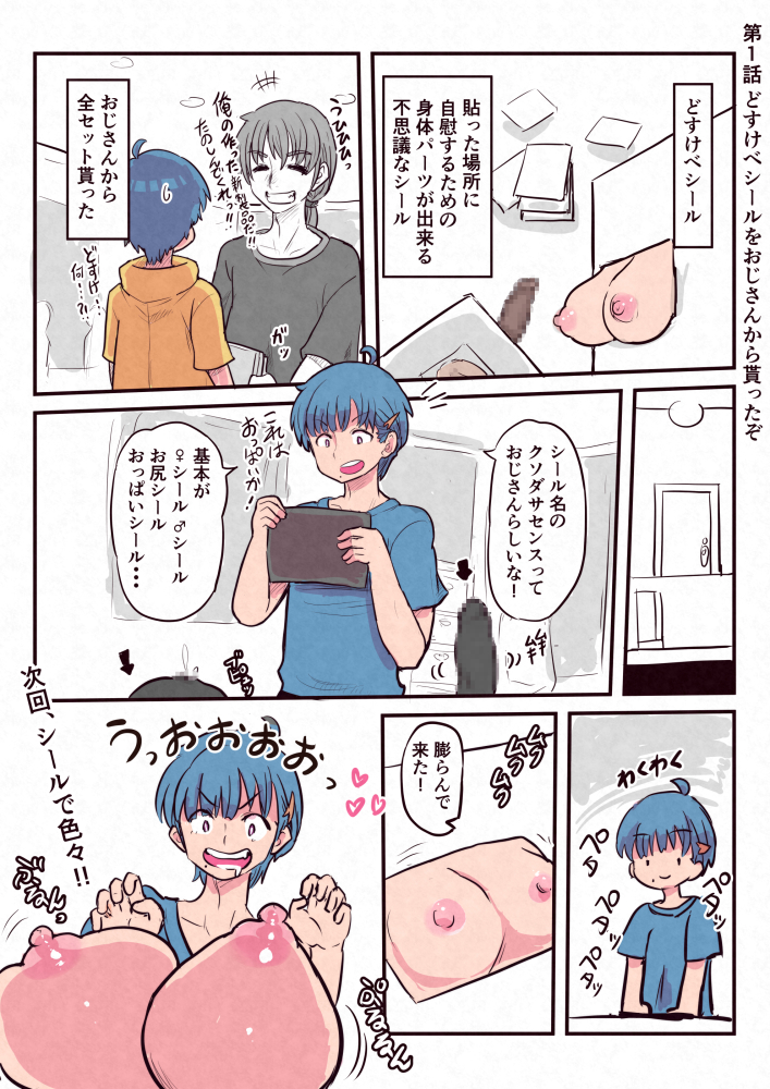 『どすけべシールLab Vol.1』
2エピソード+ショート漫画のセットです🐶ノ
BOOTH:https://t.co/PKmMKPS3pt
FANZA:https://t.co/WxGQ6bQiMg
DLsite: https://t.co/BJfqFoVtMI
-------------------------------------------------------------------- 