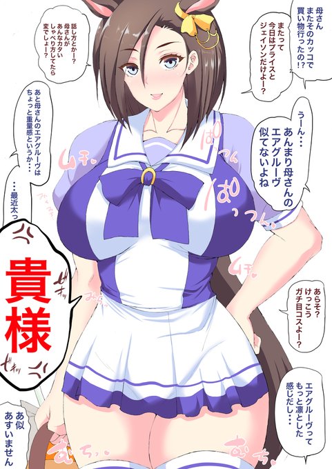 コスプレ母さんのエアグルーヴ 